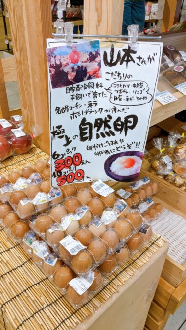 石川県の道の駅「のと千里浜」の卵