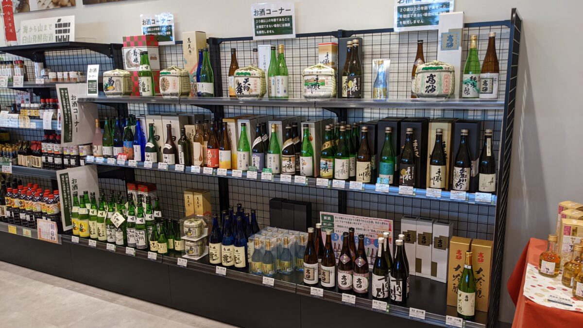石川県の道の駅「めぐみ白山」のお酒コーナー（常温）