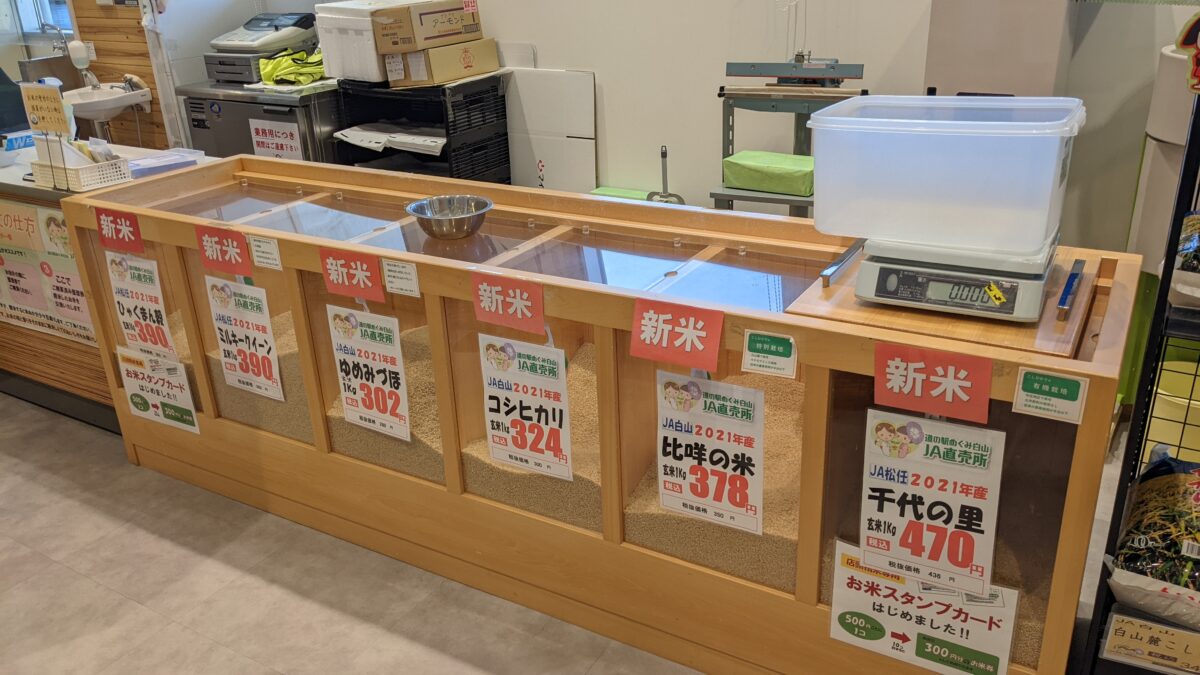 石川県の道の駅「めぐみ白山」のお米販売所