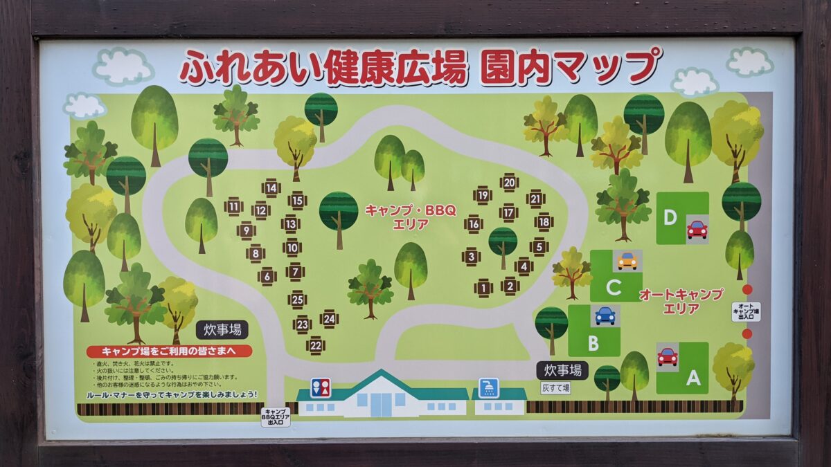 石川県 ふれあい健康広場-園内マップ