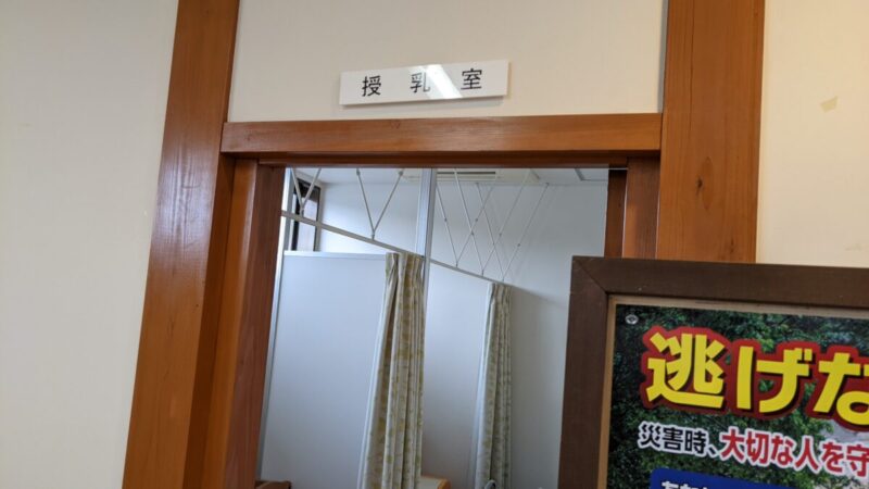 福井県の道の駅 若狭おばまの休憩所の授乳室